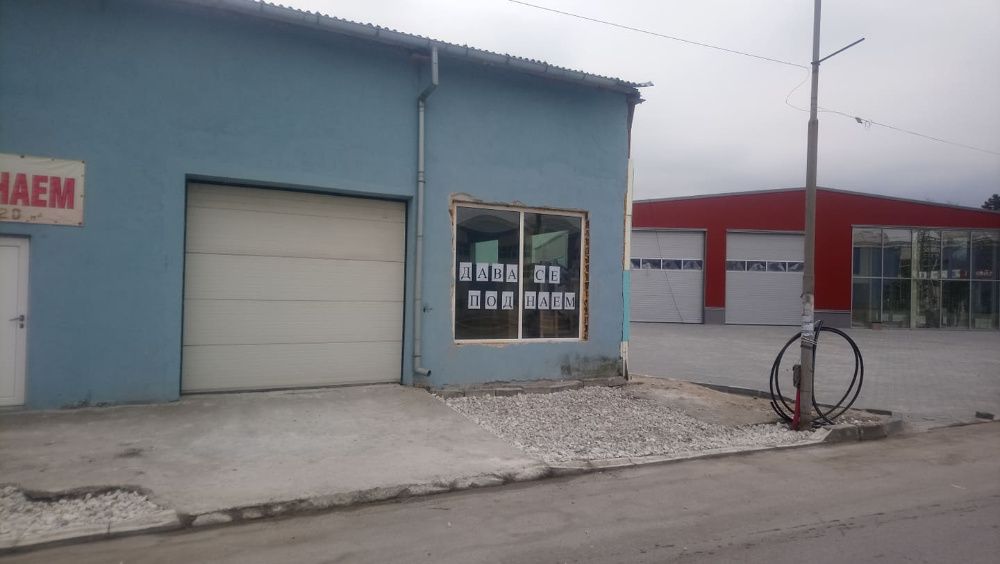 Дава се под наем помещение 120м2 за сервиз,магазин,склад на главен път