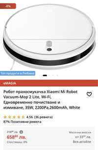 Прахосмукачка Mi Robot Vacuum-Mop Lite