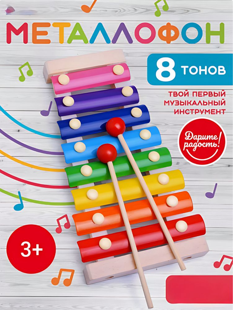Деревянные развивающие игрушки - Монтессори, Ксилофон Metalafon