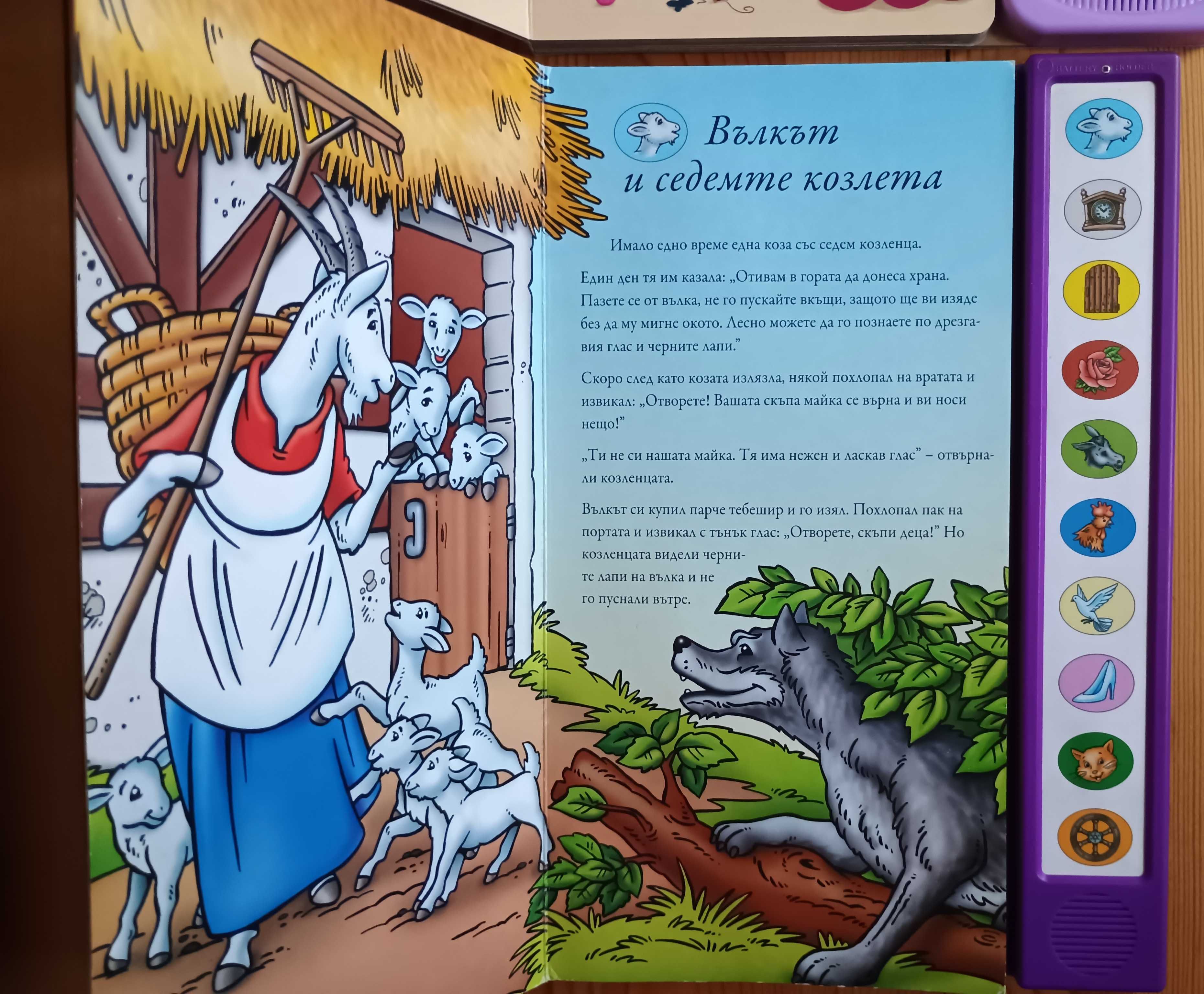 Две музикални книжки