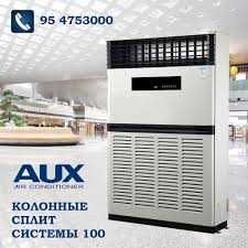 Aux кондиционер  9**12**18**24инвертор доставка бесплатная в ташкент