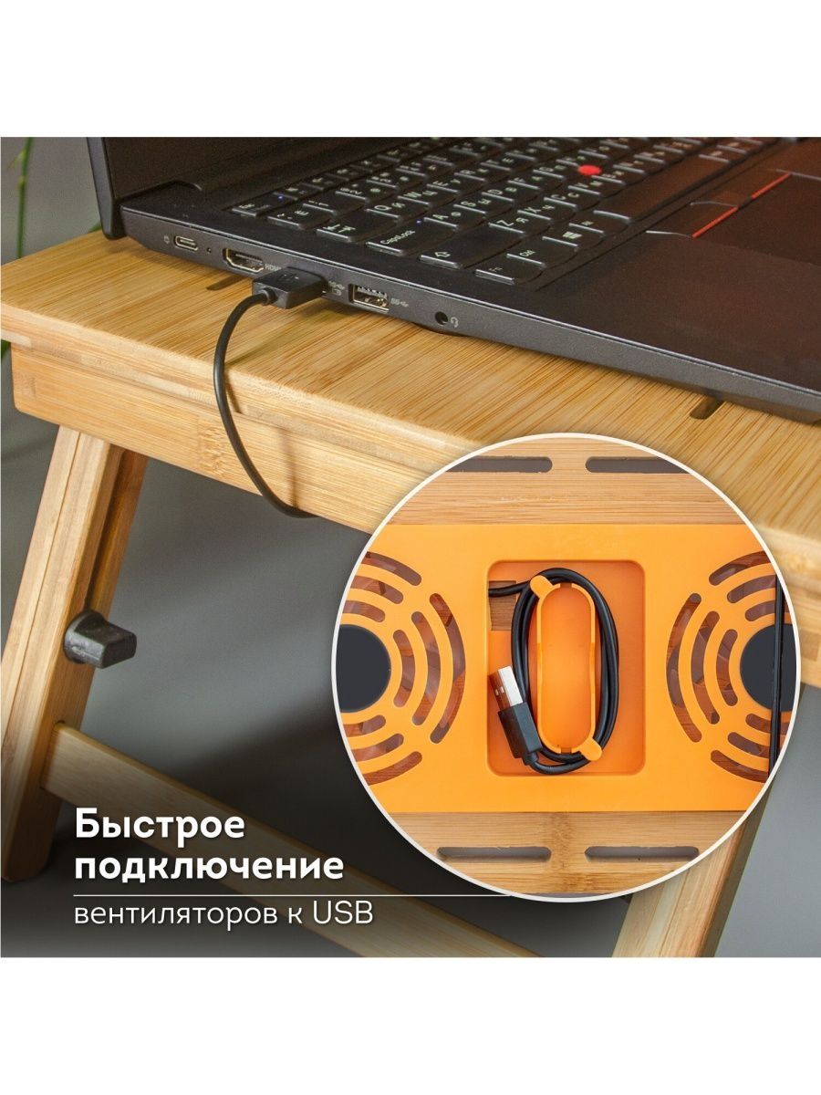 Столик для ноутбука>Подставка для ноутбука>Стол трансформер>
