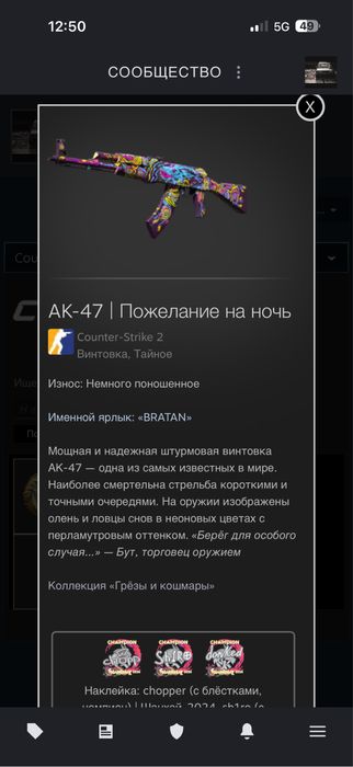 Скины кс2 cs2 skin ak47 ак47