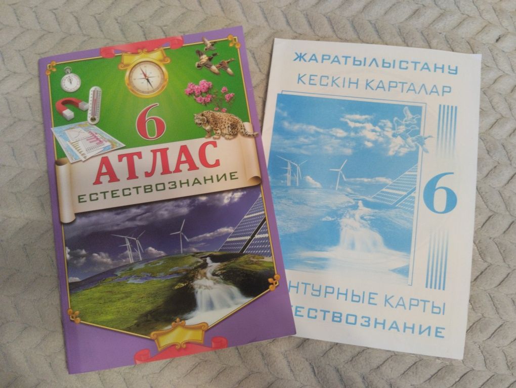 Продам атлас и контурную карту