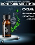 Контроль аппетита для похудения без химии.