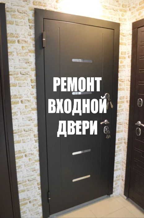 Ремонт входной двери. Ремонт входных дверей. РЕГУЛИРОВКА ДВЕРИ
