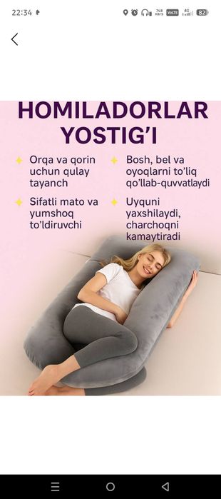 Подушка для беременных