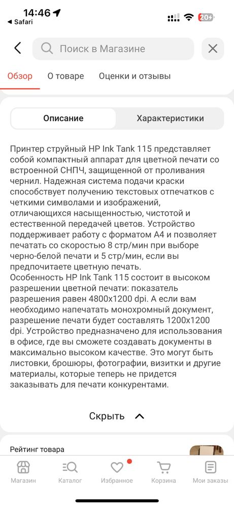 Продается цветной принтер HP tank 115