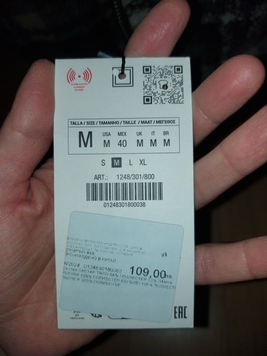 НОВО яке ZARA...