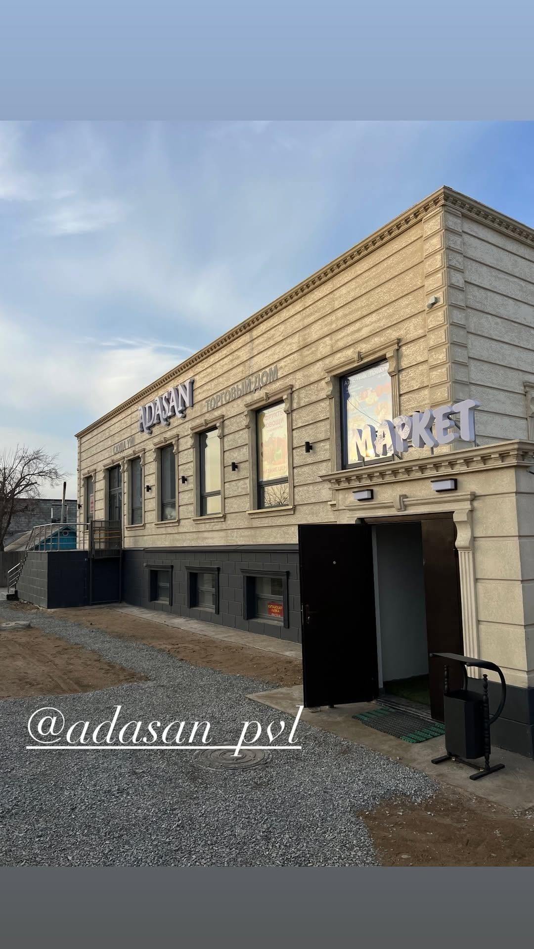 Сдам в аренду здание цоколь 240кв