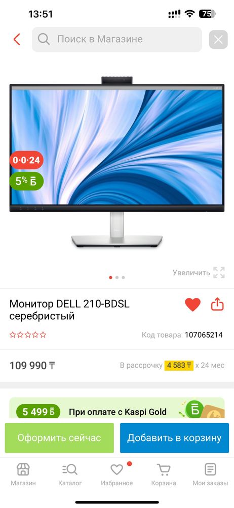 Монитор DELL 210-BDSL серебристый новый