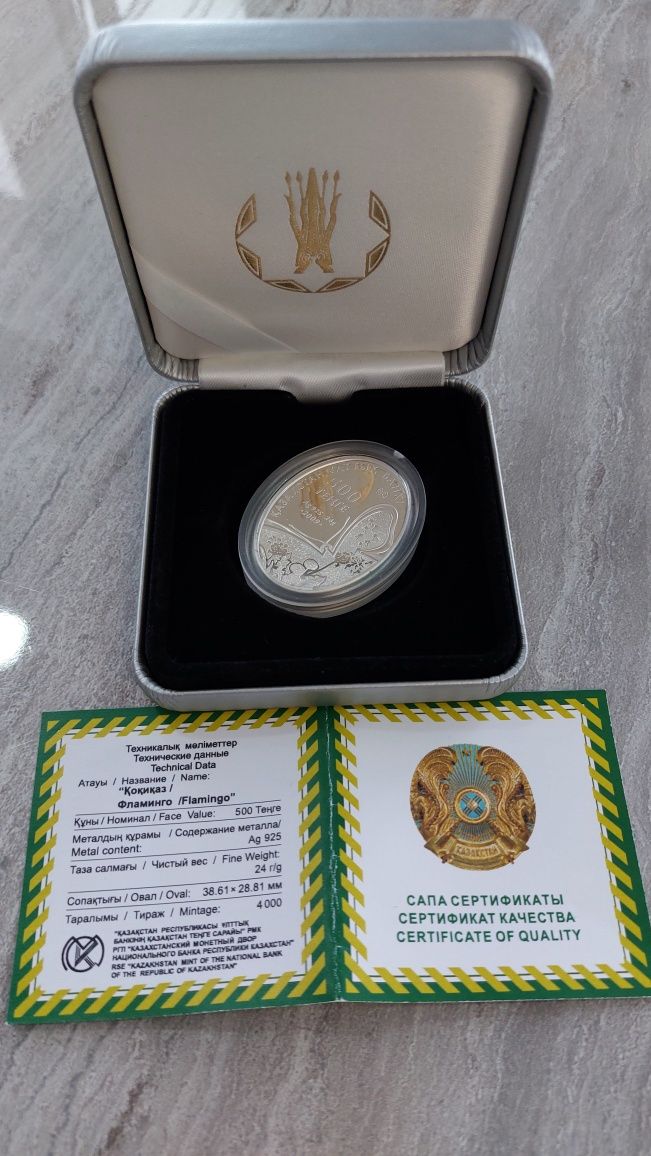 Продам серебряную коллекционную монету Казахстана "Фламинго"