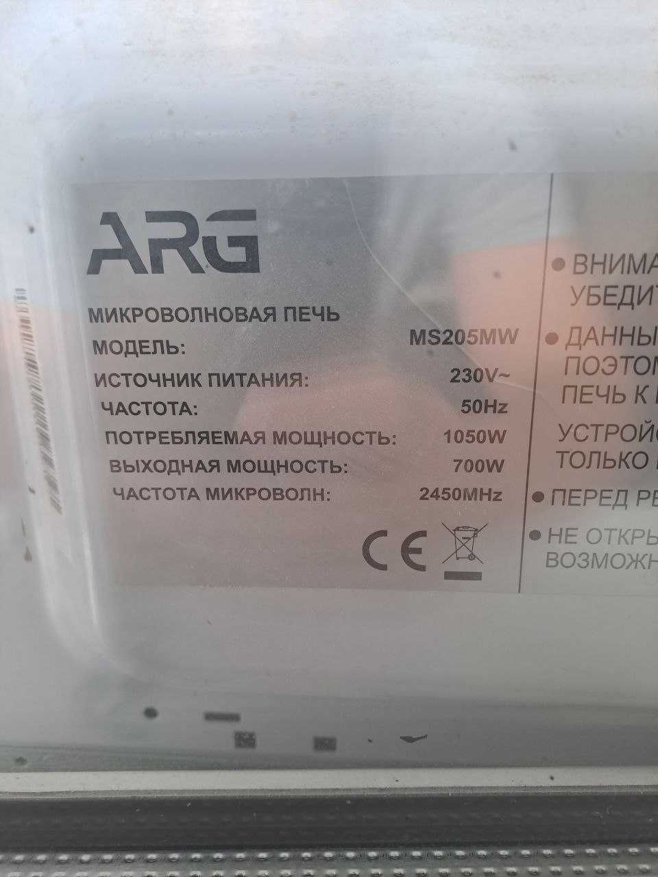 Срочно продам микроволновую печь ARG MS205MW