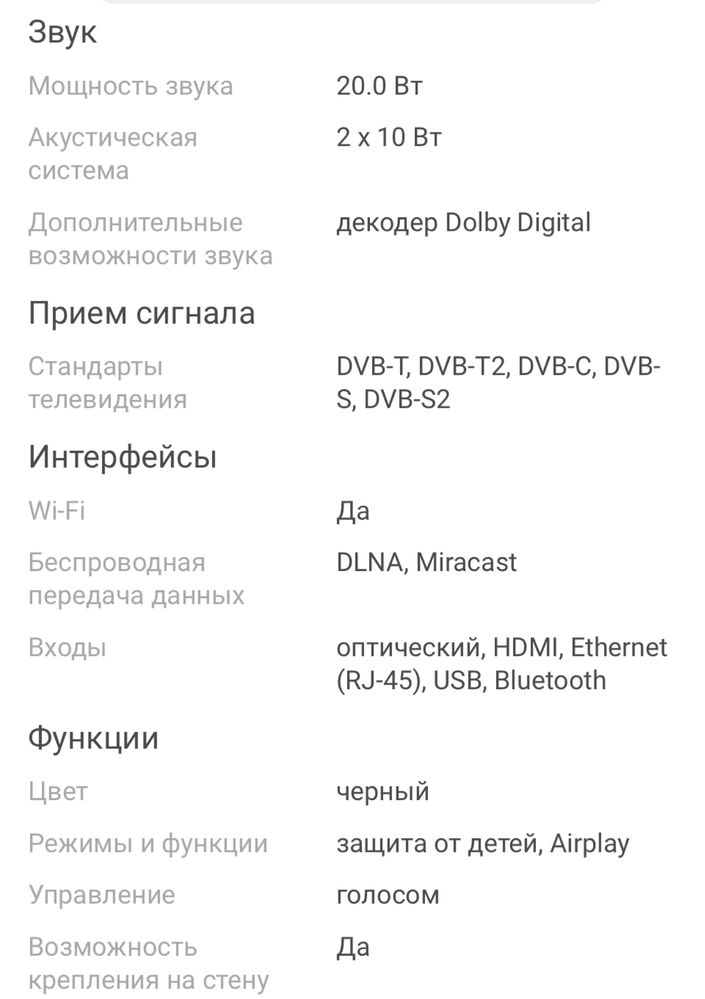 Продам Смарт телевизор LG UHD 4K