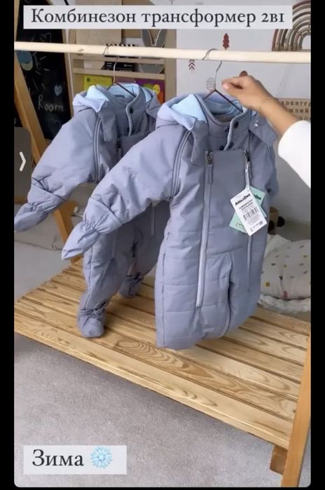 Детский зимний комбинезон трансформер