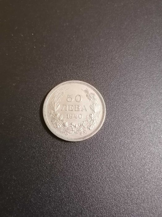 Монета от 50 лв, Емисия 1940г