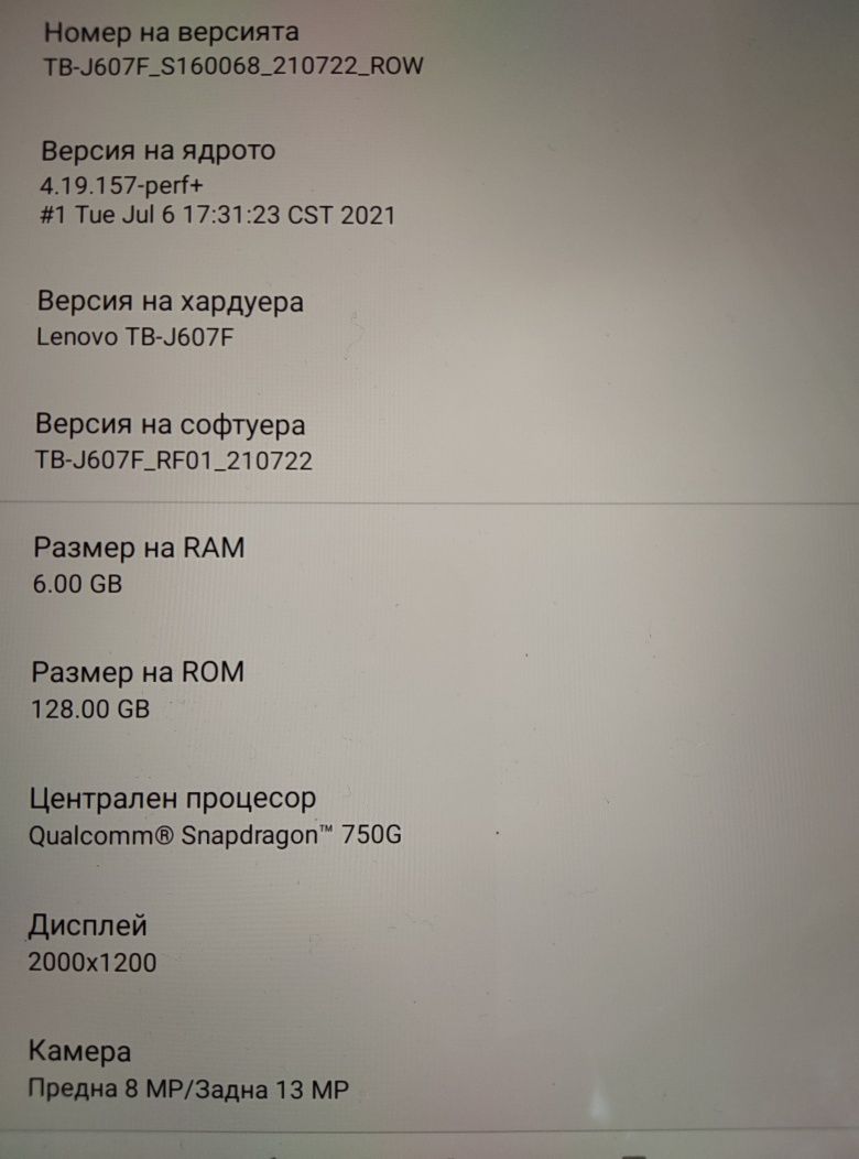 Таблет Lenovo  Pad Plus 11"