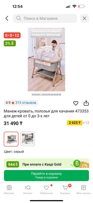 Продам десткии манеж