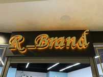 R_brand bukva viveska sotiladi!