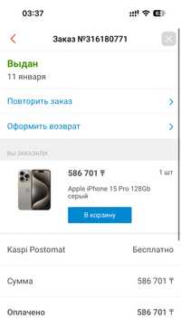 iPhone 15 Pro 128gb 100%