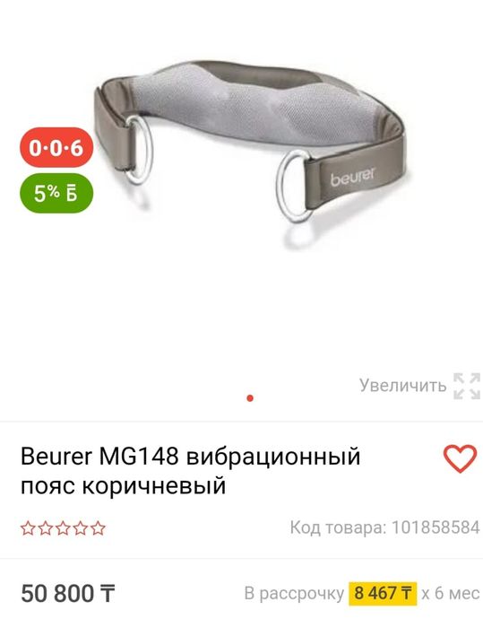 Массажёр пояс хороший в применений