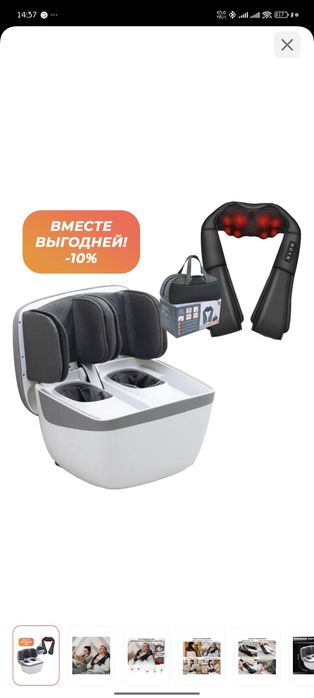 Массажер аппарат