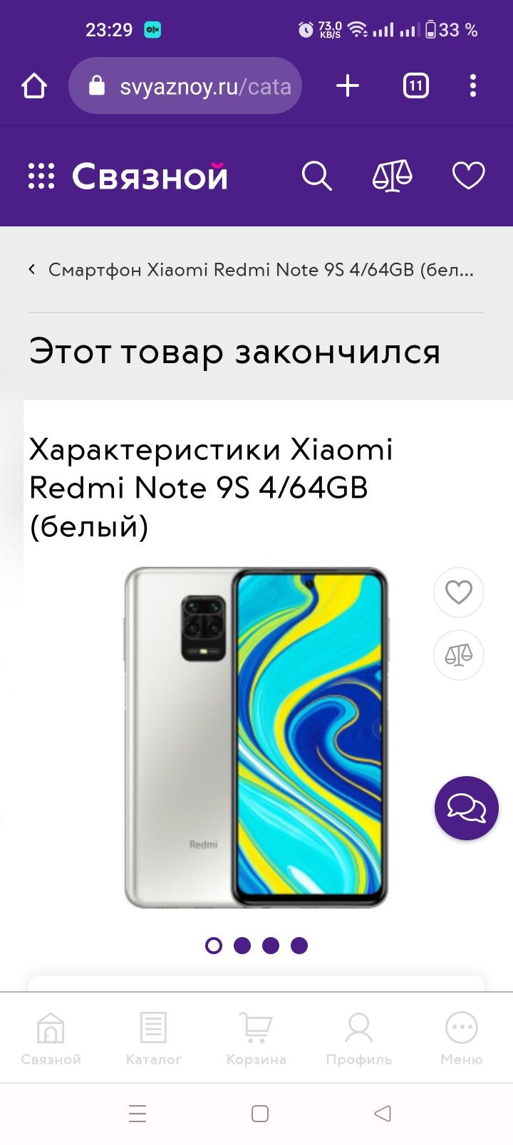 Xiaomi Redmi note 9S