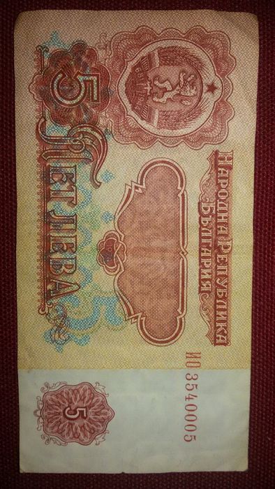 стари банкноти от 1 до 200 лева