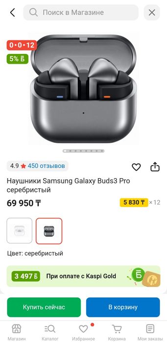 Samsung Bids 3 Pro