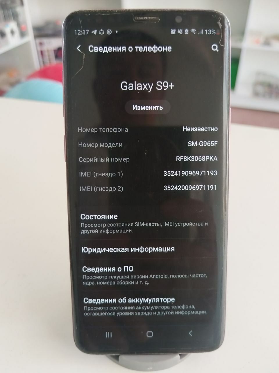 Samsung galaxy s9 plus 6/64 gb rangi rozvy