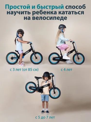 Беговел велосипед растущий SmarTrike Xtend Bike Blue, двухколесный дет