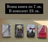 Книги от личната библиотека - 3
