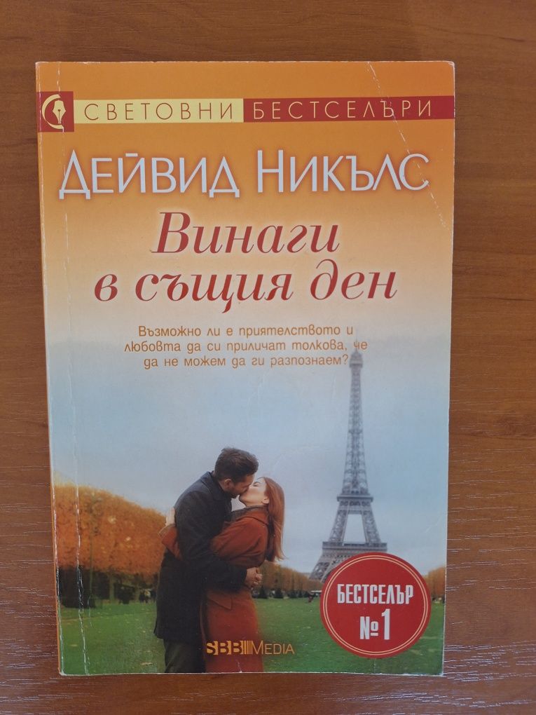 Книги - различни видове