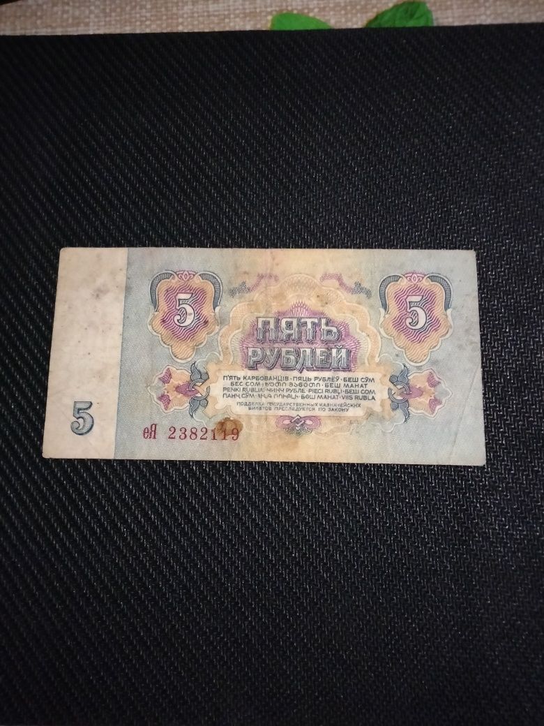 Bancnote 1991, românești și rusești.