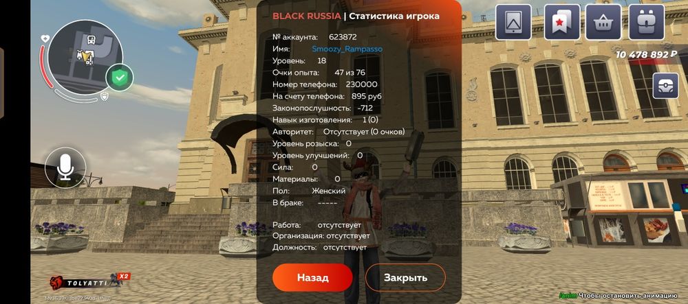 Продам акк в блек раша