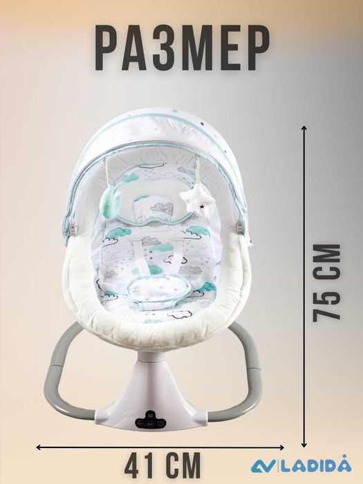 Электронный люлька шезлонг