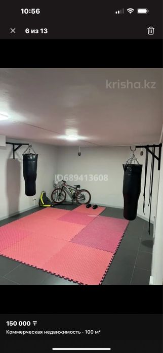 Спорт товары единоборства