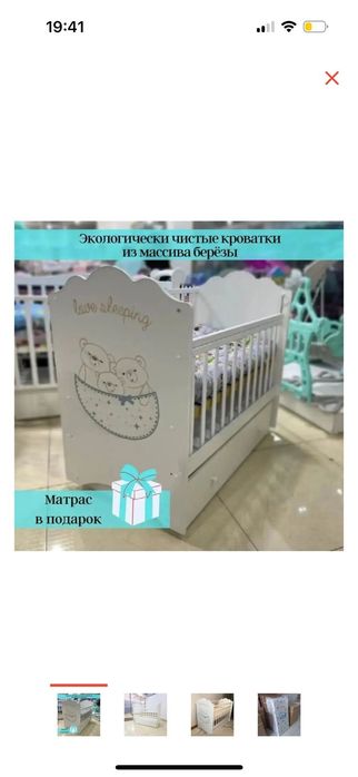 Продам детский кровать