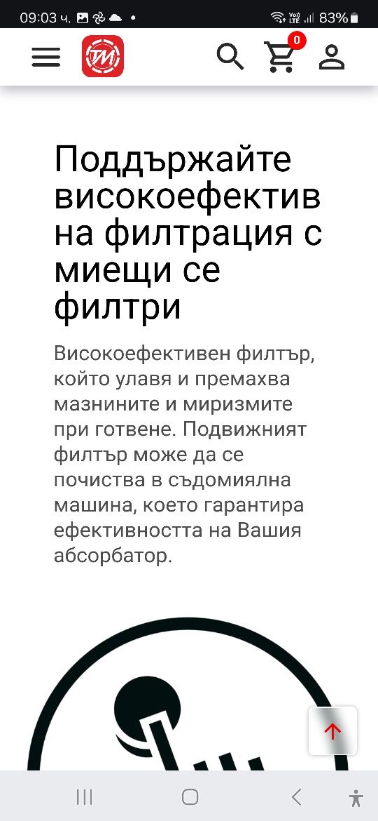 Абсорбатор за вграждане AEG DPB5652M