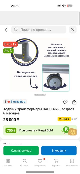 Ходунки 360 градусов