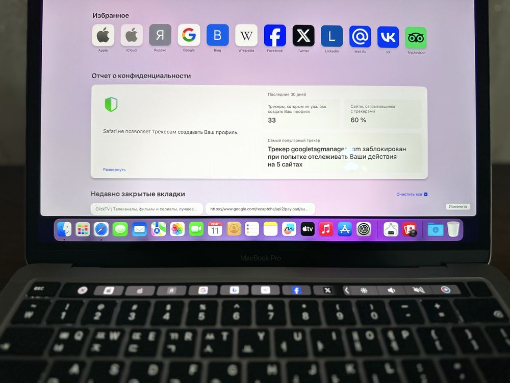 MacBook Pro M1  94%