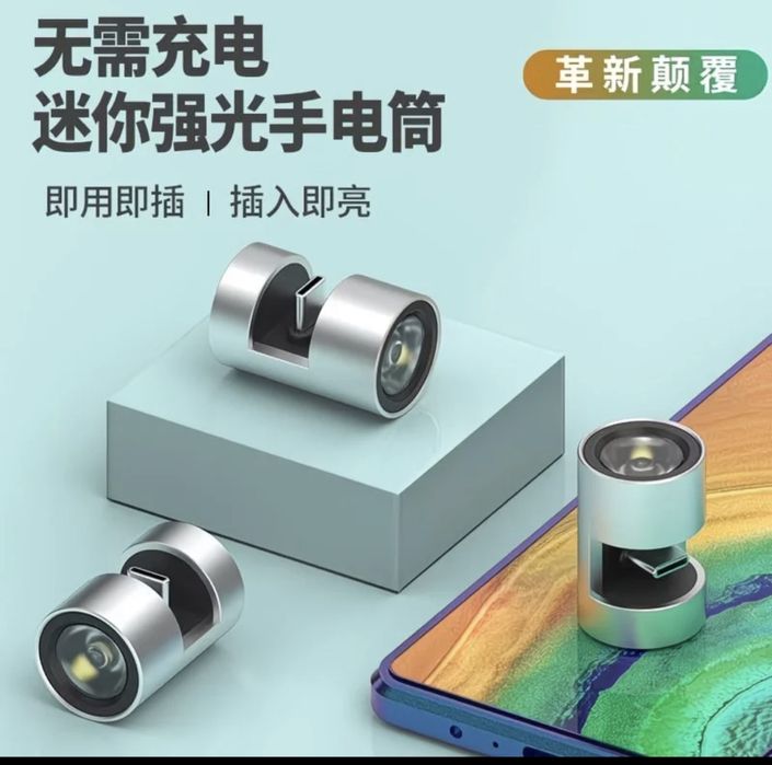 Фонарик для телефона