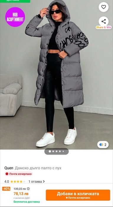 Ново дамско дълго яке с качулка