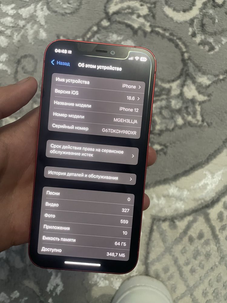 Срочно Iphone12 сотилади