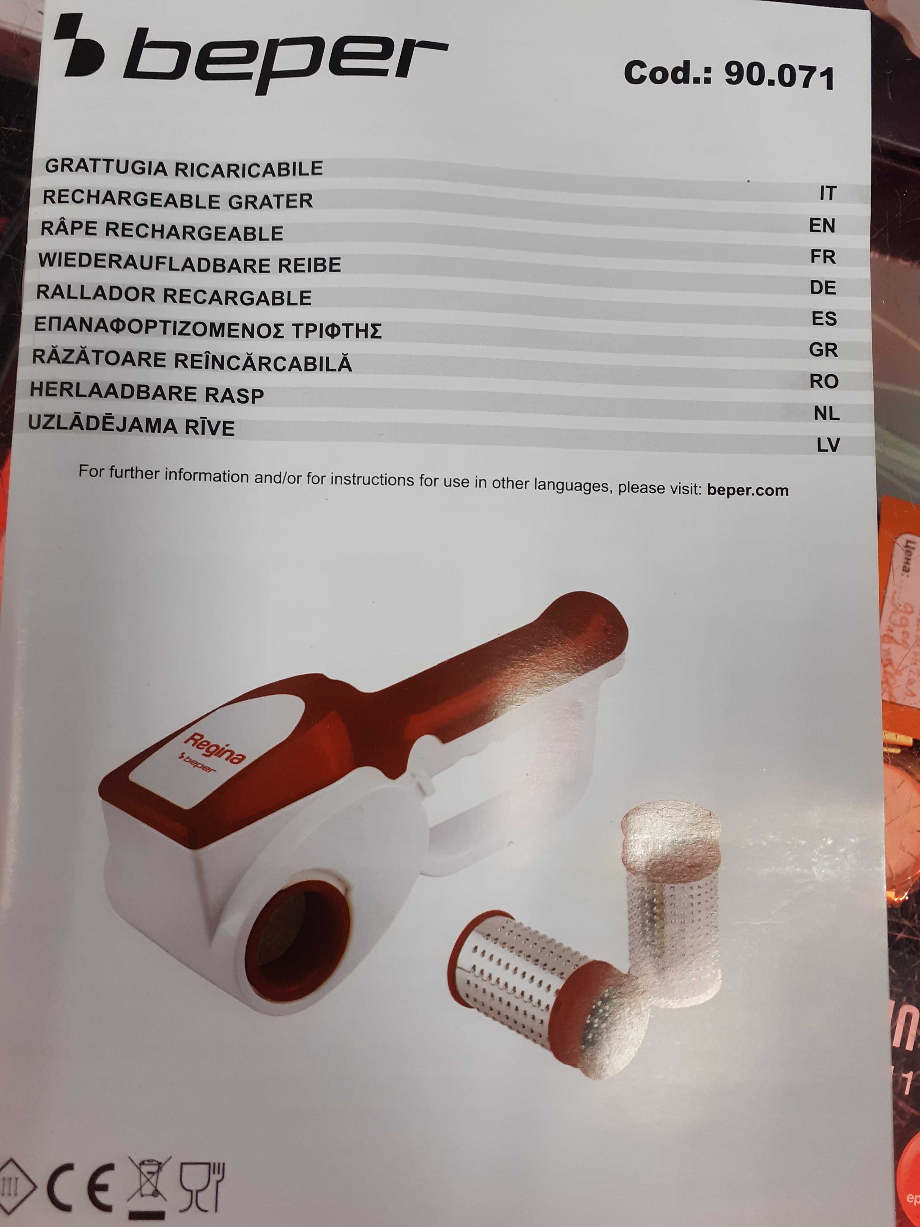 Ренде Beper / Ренде за сирена и кашкавали , ренде за шоколад