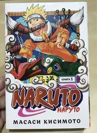 Продм мангу “NARUTO” Масаси Кисимото - книга 1.