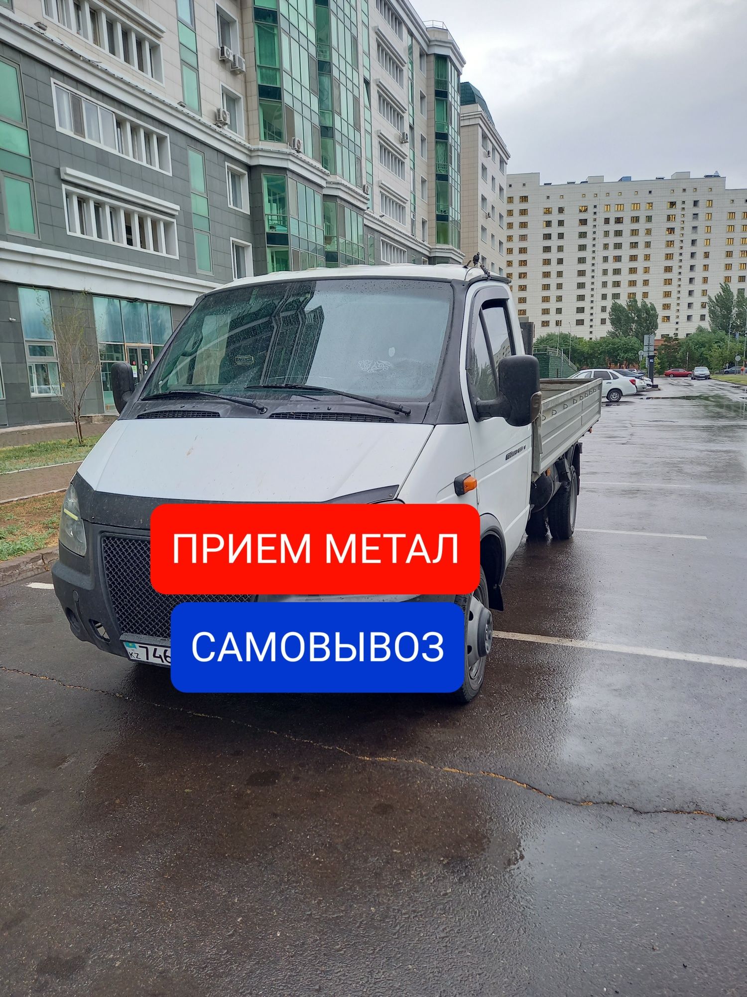 Прием металла пластика дорого