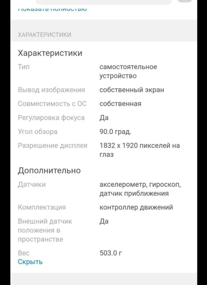 Продам VR очки (Oculus Quest 2)
