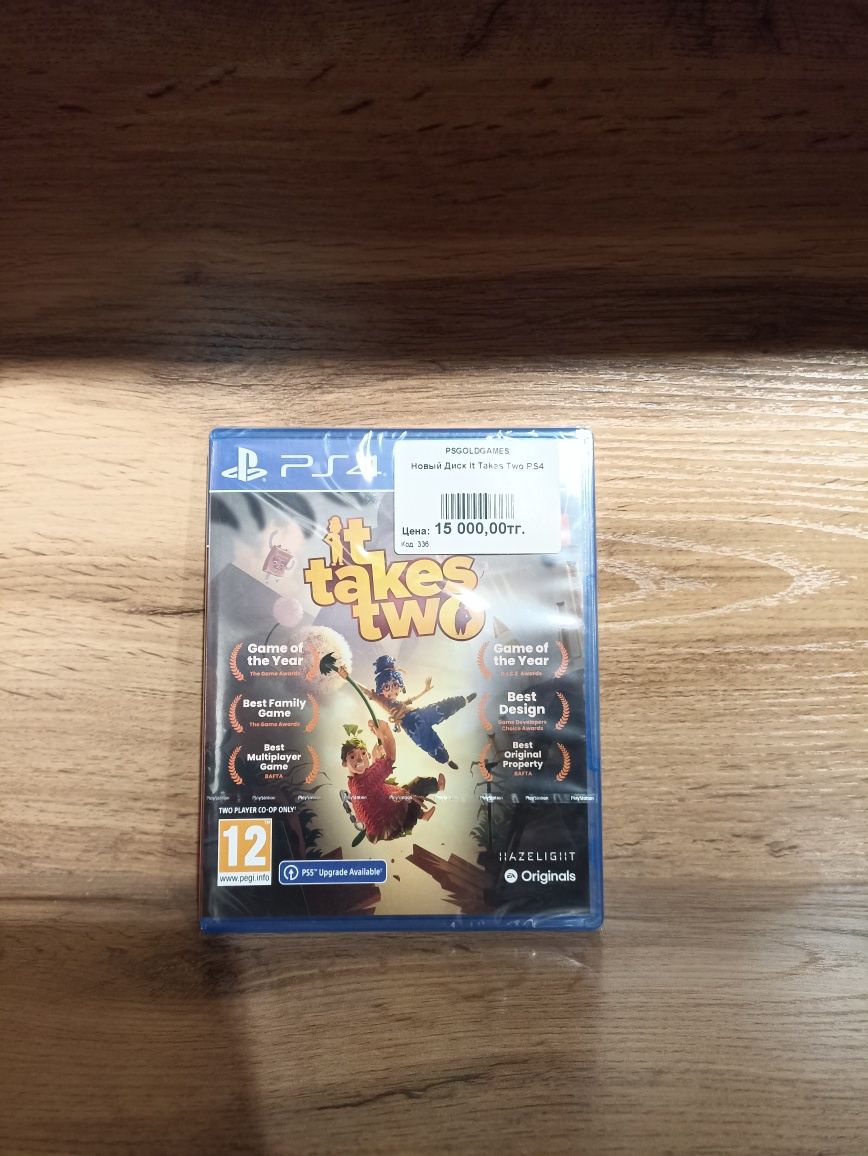 Продам диск , It take is two