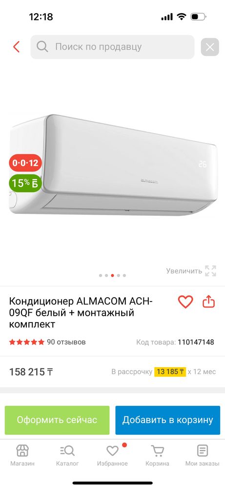 Кондиционер на лето и зиму